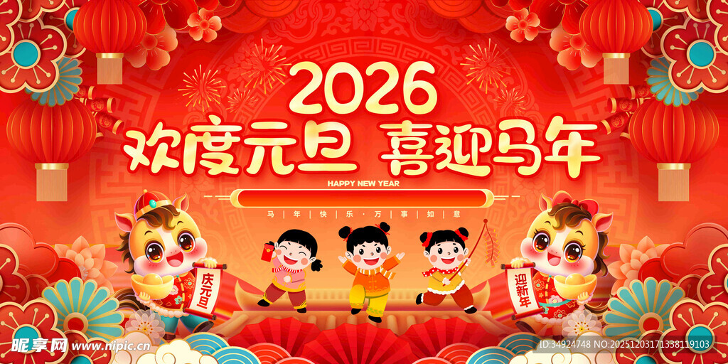 2026年元旦放假通知