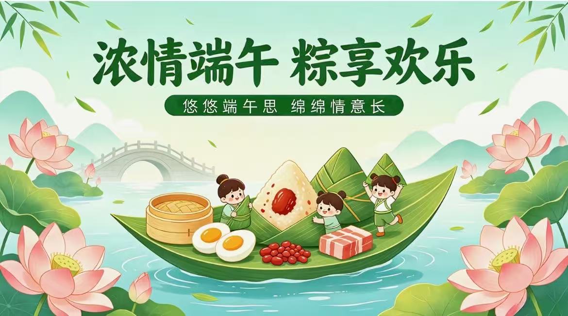 2026年端午节放假通知
