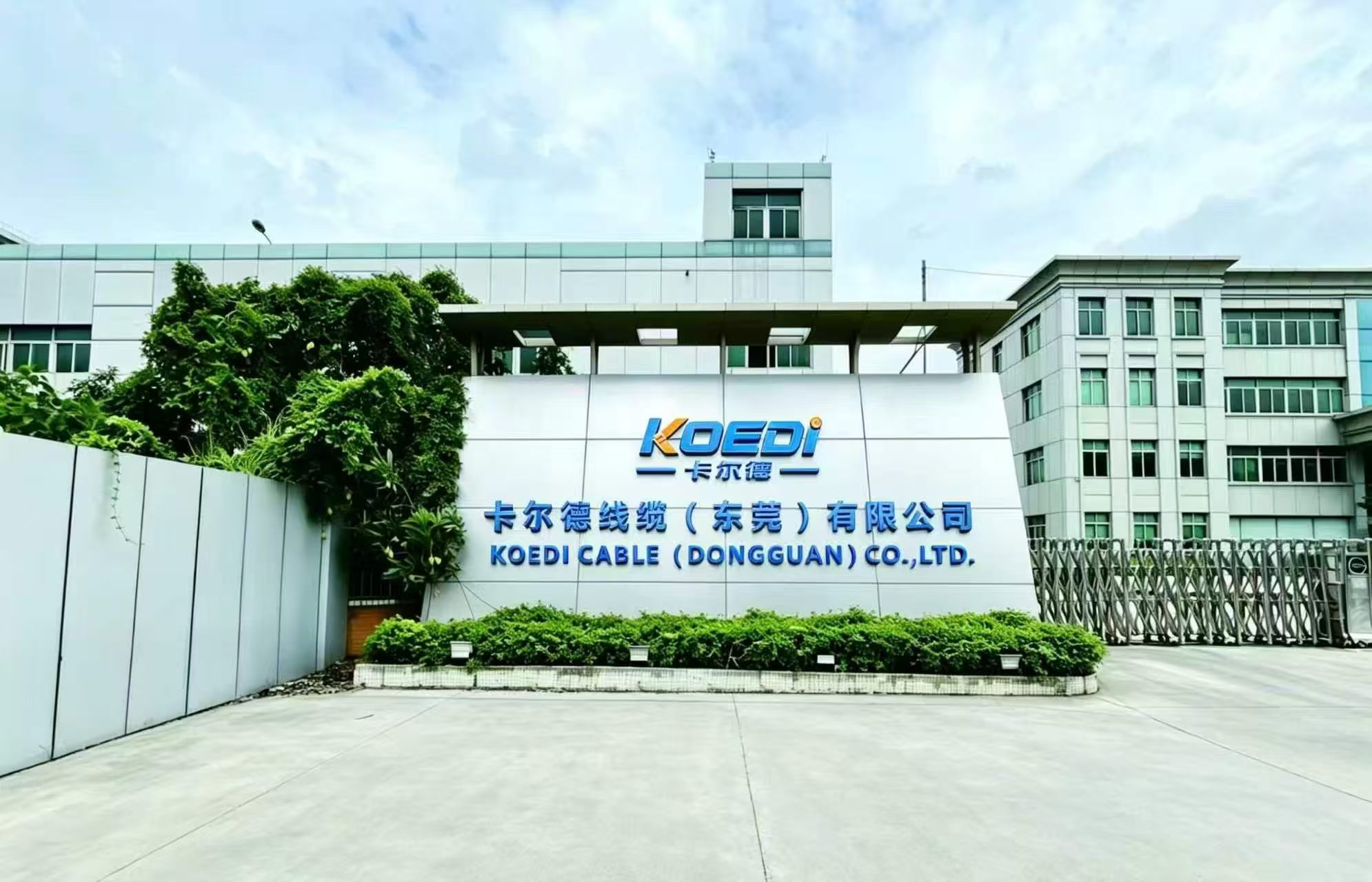 卡尔德线缆全新工厂即将启用