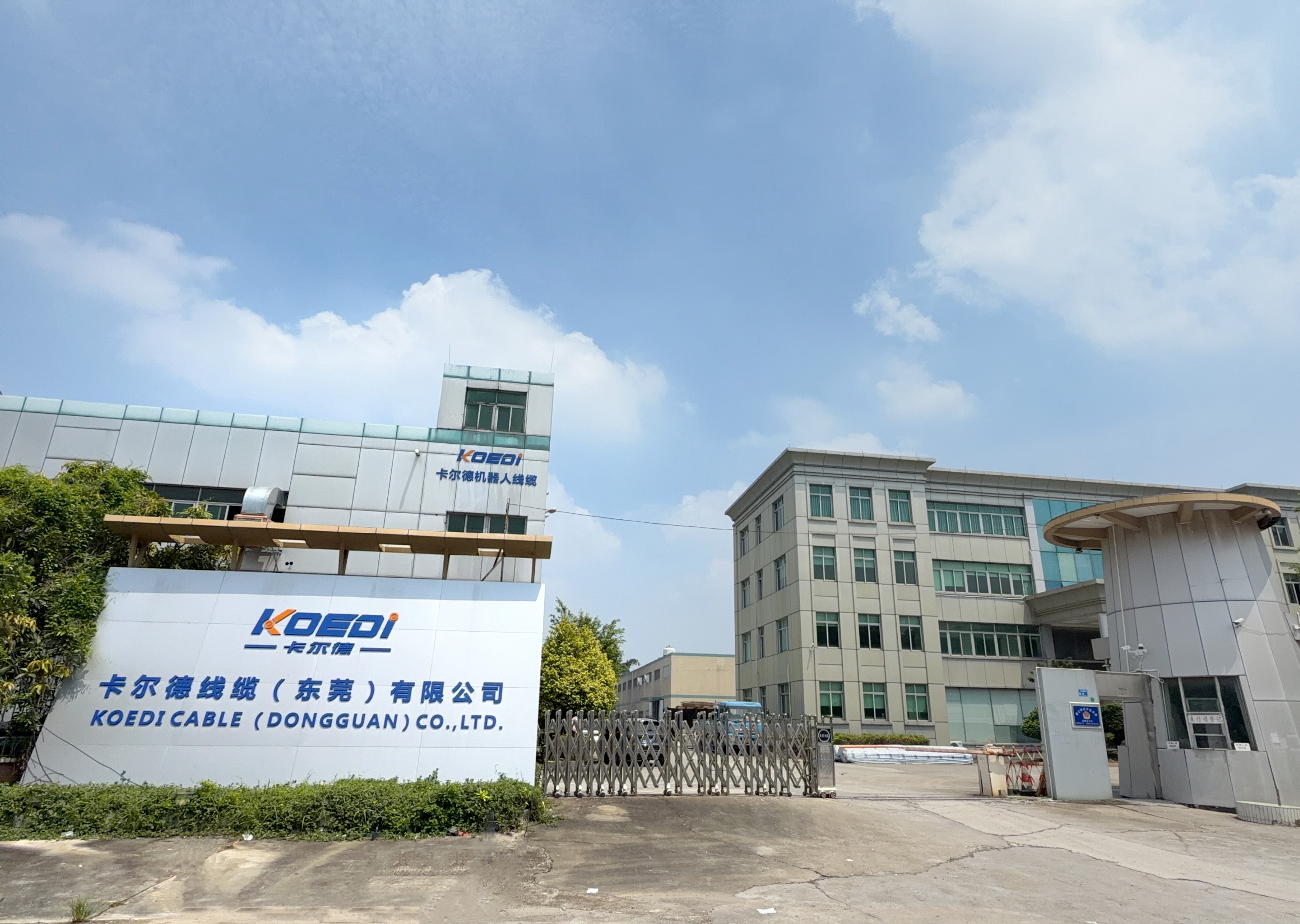 深圳卡尔德电气有限公司